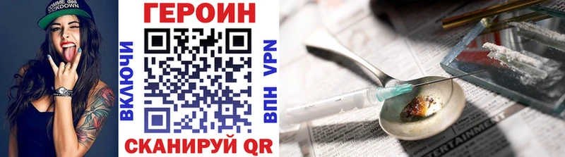 Купить где Цивильск Героин VHQ