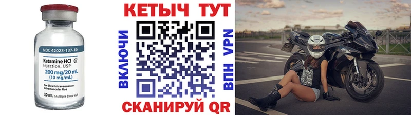 Кетамин VHQ  Купить закладки  Цивильск 