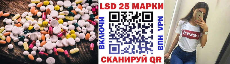 ЛСД экстази кислота  Купить закладки  Цивильск 