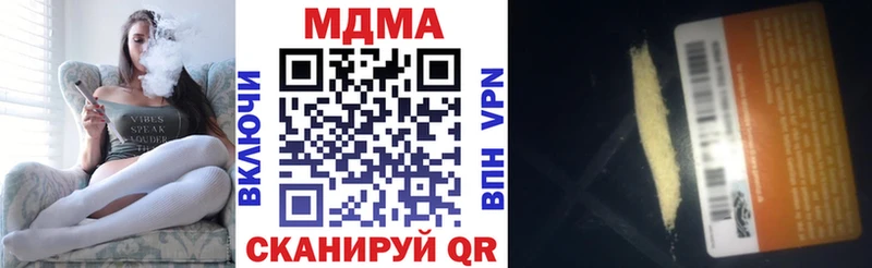 Купить закладки  Цивильск  MDMA VHQ 